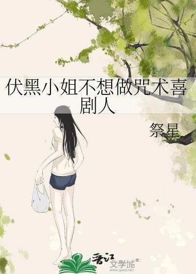 异世界开局俘虏女骑士梅林啊梅林