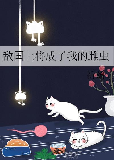 大师兄怎么这么冷啊第几集