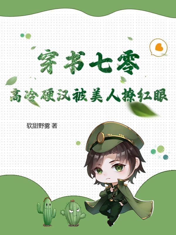 咸鱼美人在年代文中嫁大佬