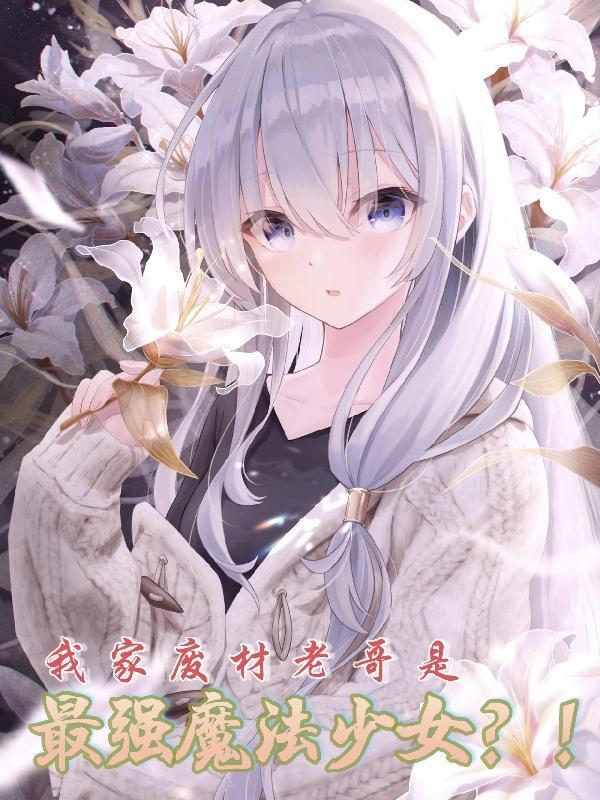 全职法师漫画 免费阅读