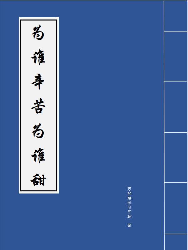 顾总太太把你拉黑了主角顾瑾言