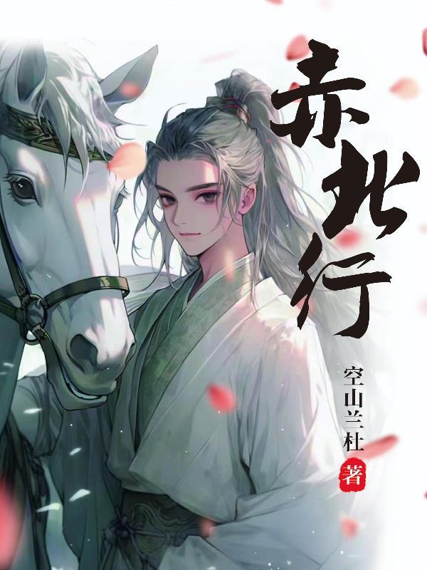 从天师府开始八月飞鹰