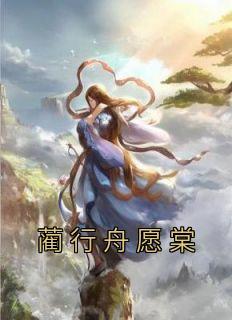 星界蚁族无防盗