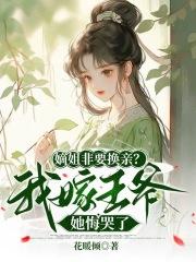 山村老尸的女鬼叫什么