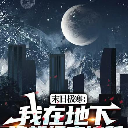 雪豹喜欢咬尾巴漫画免费观看完整版