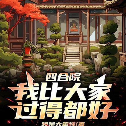 天师契约人鱼后 有糖刀