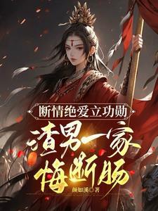 离婚后前妻她富可敌国