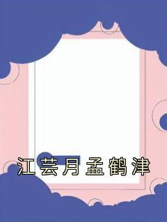 大明朱棣爹你咋没死啊TXT