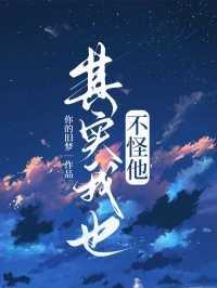 这个兄弟挡桃花