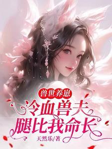 星极的魔法师 渔小乖乖