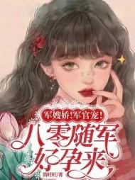 摄政王的小软妃全文免费阅读