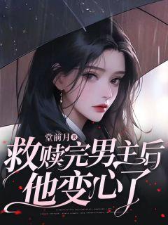 女帝师雁无痕