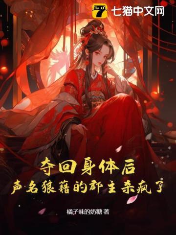 最强阴阳师的异世界转生记魔王