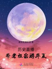 末世大佬的兔子精免费阅读17章