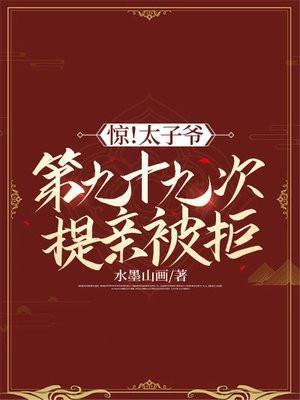 末世女娇养了未来权臣 第2章