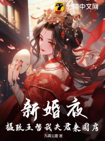 李莲花才是笛飞声的真爱