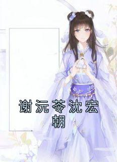 乱战异世之召唤群雄王仙芝