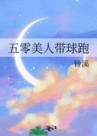 凤齐鸣第一个字是什么