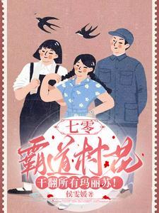 女神校花急了小能软糖 / 著