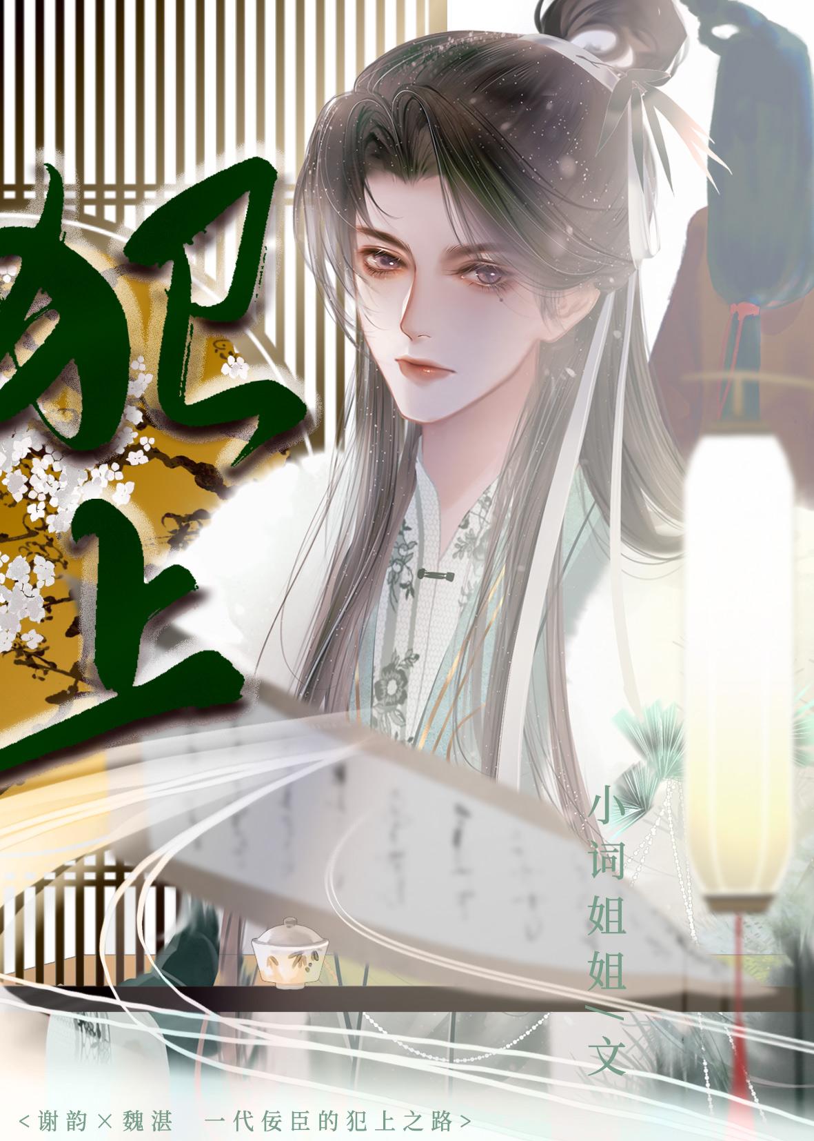 小师妹她修长生道TXT