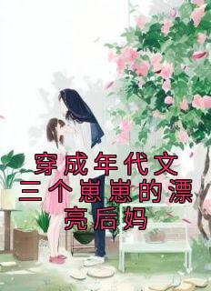 神印王座ii皓月当空讲了什么