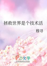 白莲花掉马现场免费阅读