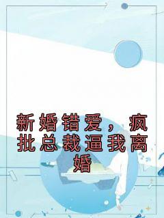 锦绣田园农家小地主