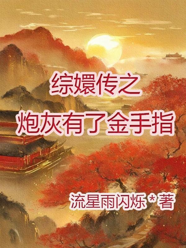 摘星者露营基地